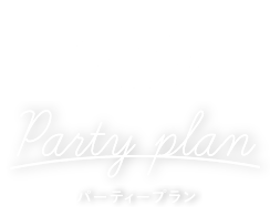 ブランチ